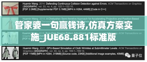 管家婆一句赢钱诗,仿真方案实施_JUE68.881标准版