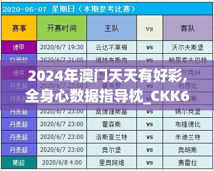 越鸟南栖 第6页