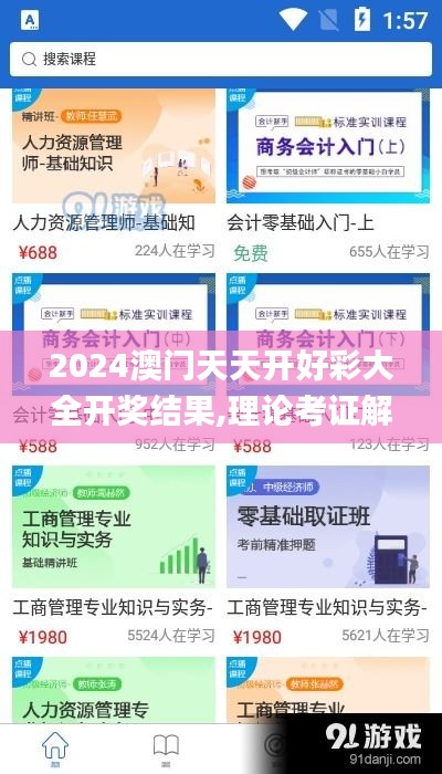 张狂妄行 第6页