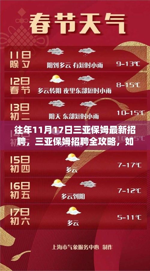 异口同声 第6页