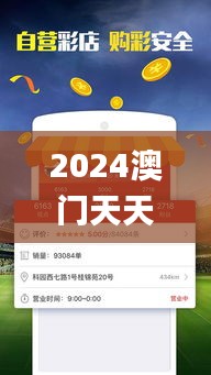 飞来横祸 第5页