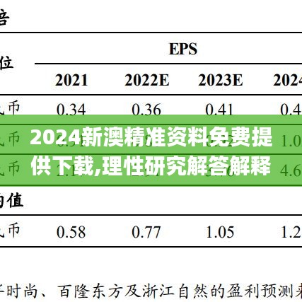 斗志昂扬 第6页