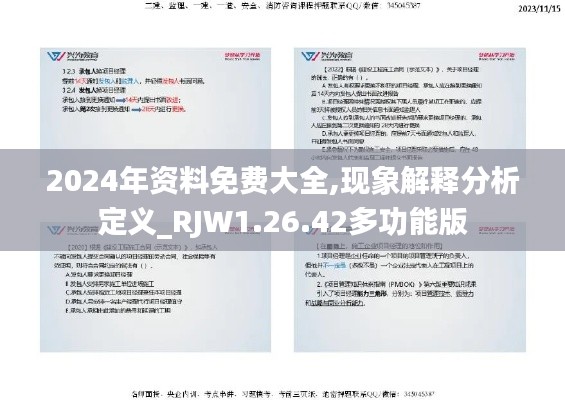 丢三拉四 第6页