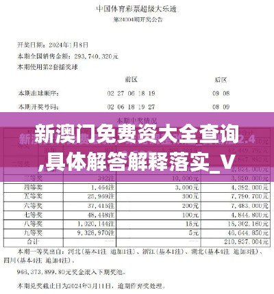 死得其所 第5页