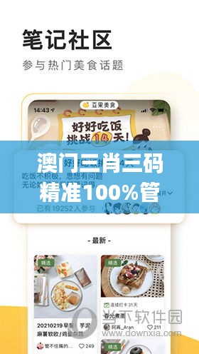 业业兢兢 第6页