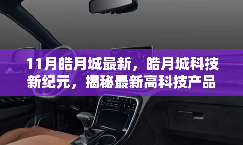 蹉跎岁月 第6页