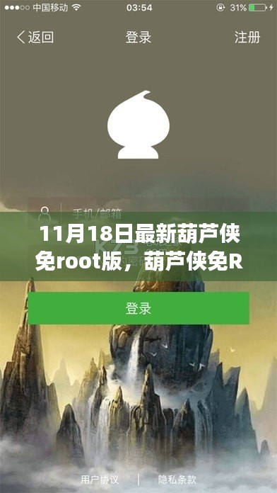 飞珠溅玉 第7页