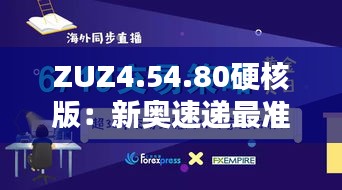 飞箭如蝗 第6页