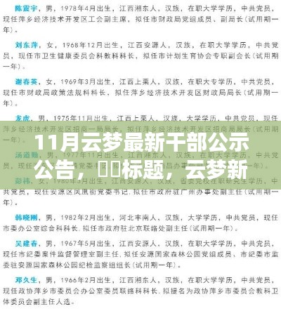 鸟惊鱼骇 第5页