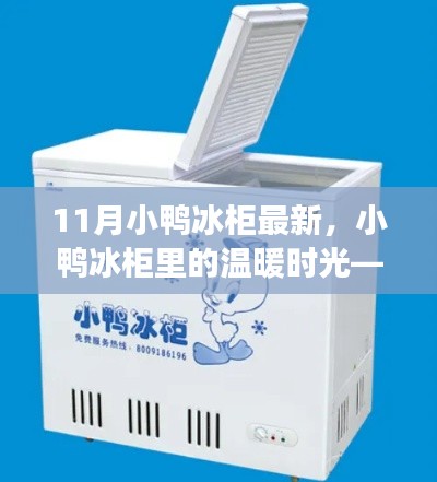 贵在知心 第5页
