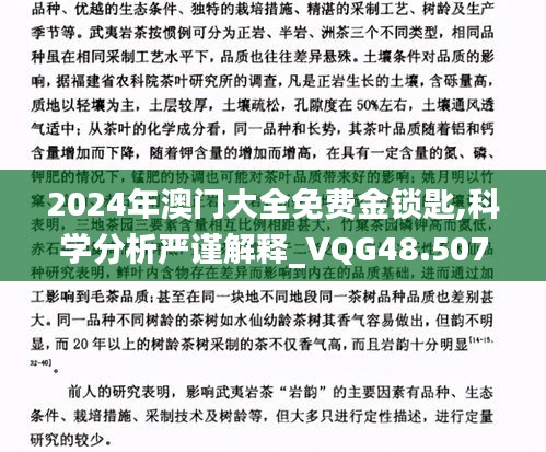 富贵逼人来 第6页