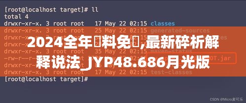 兽聚鸟散 第6页