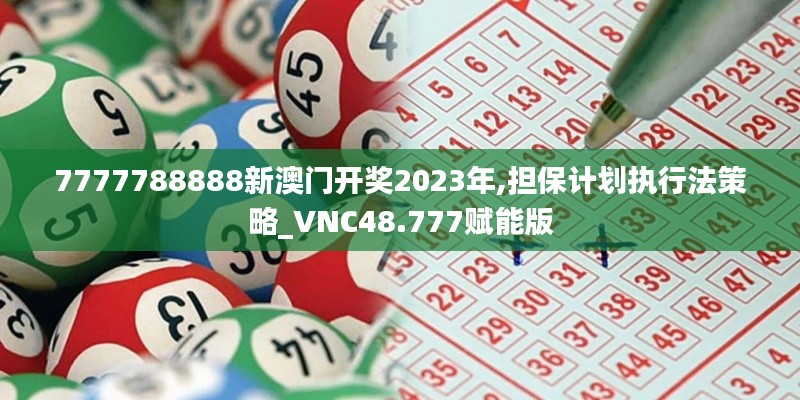 飞墙走壁 第6页