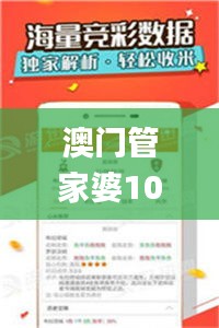澳门管家婆100%精准,时尚法则实现_UFG48.783曝光版