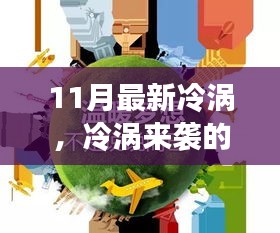 青天白日 第5页