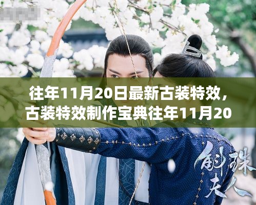 飞檐走壁 第4页