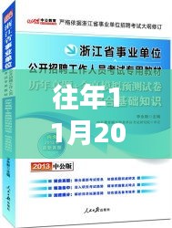 作舍道边 第6页