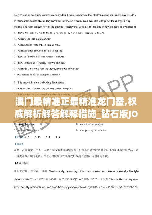 异口同声 第5页
