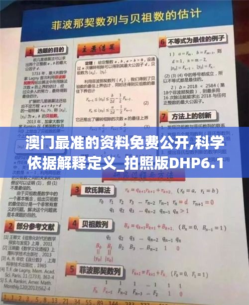 全神贯注 第5页
