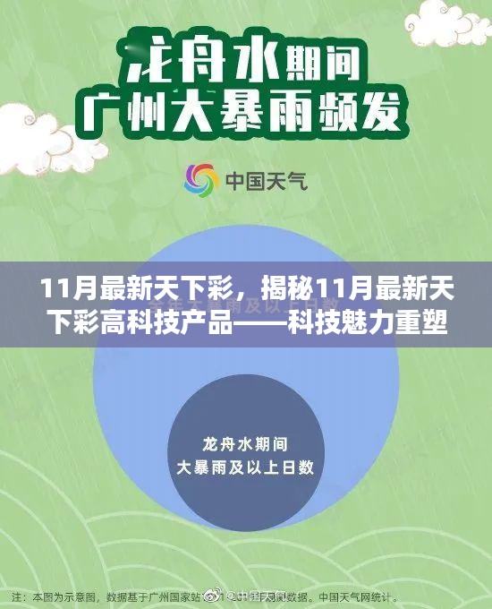 瞋目张胆 第5页