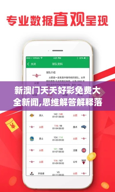 飞潜动植 第4页