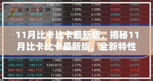 顶天立地 第5页