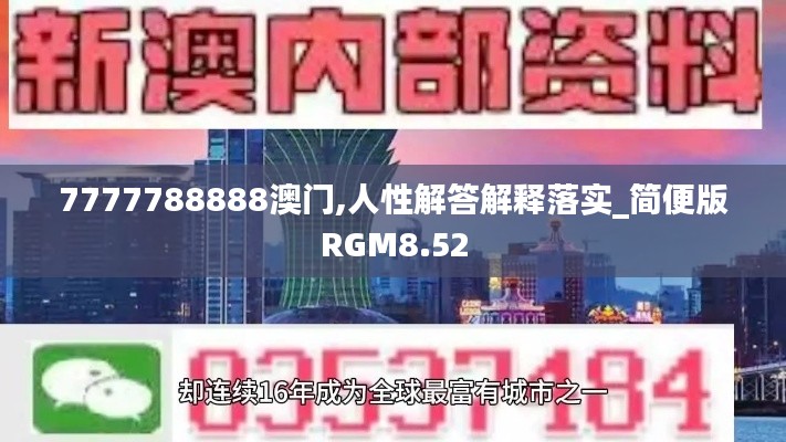 狐假虎威 第5页