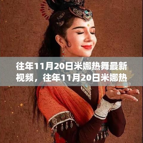 轻飞曼舞 第5页