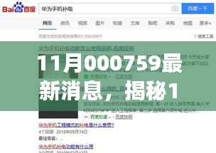 富贵浮云 第5页
