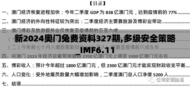 心急如焚 第5页