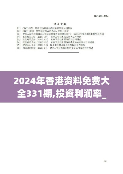 购物车列表 第490页