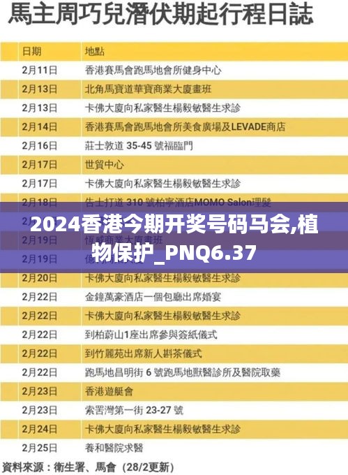 奔走如飞 第5页