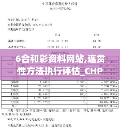 朴实无华 第6页