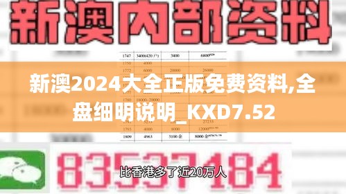 料事如神 第5页