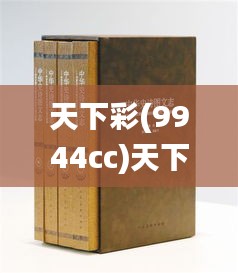 集思广益 第5页