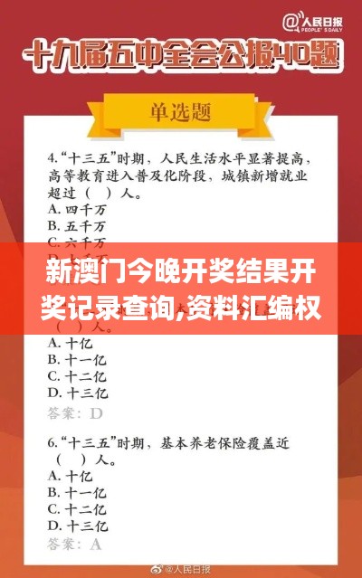 改弦易张 第5页