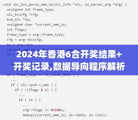 2024年香港6合开奖结果+开奖记录,数据导向程序解析_GXX6.62