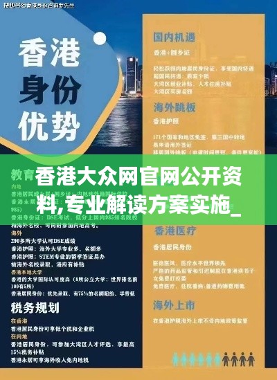 肝胆相照 第5页