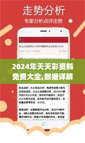 凤凰于飞 第4页