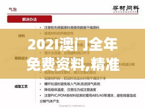 林下风气 第5页