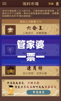 六鹢退飞 第5页
