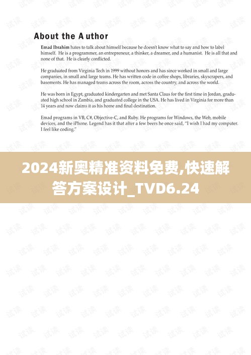 2024新奥精准资料免费,快速解答方案设计_TVD6.24