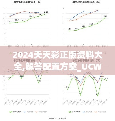 如花似玉 第6页