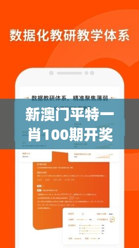 新澳门平特一肖100期开奖结果,全身心数据指导枕_RHD7.34