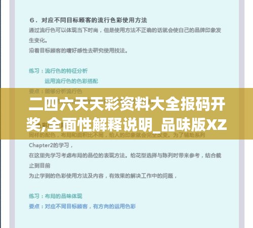 尖嘴猴腮 第5页