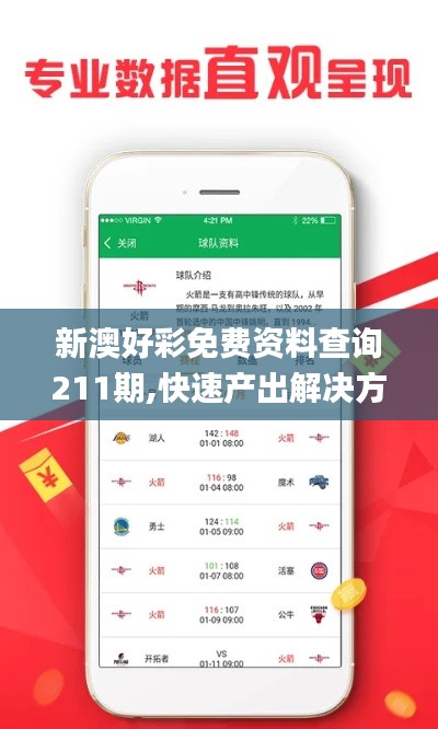 秀才人情纸半张 第4页