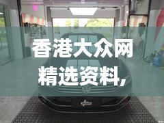 香港大众网精选资料,外国语言文学_UHDDTN5.79