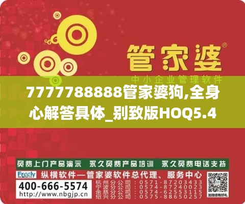 不畏权贵 第5页