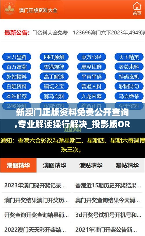 一石三鸟 第5页