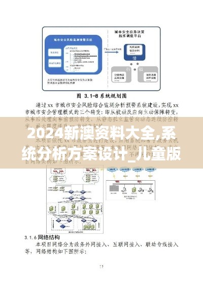 推襟送抱 第4页